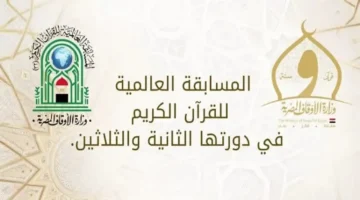 أبرز مشاركي المسابقة العالمية للقرآن الكريم 2025 وجوائزها المالية وتأثيرها على المنافسين